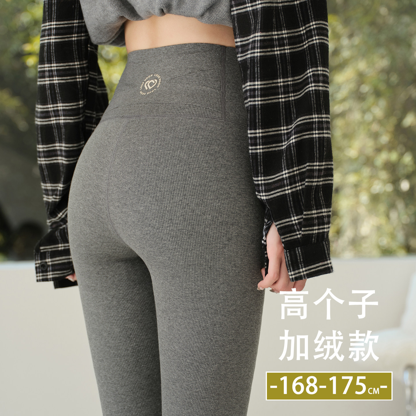 螺纹打底裤女外穿秋冬加绒高腰保暖裤高个子加长收腰薄绒紧身棉裤,女装/女士精品,打底裤,淘宝优惠券,粉丝福利购,淘宝优惠卷