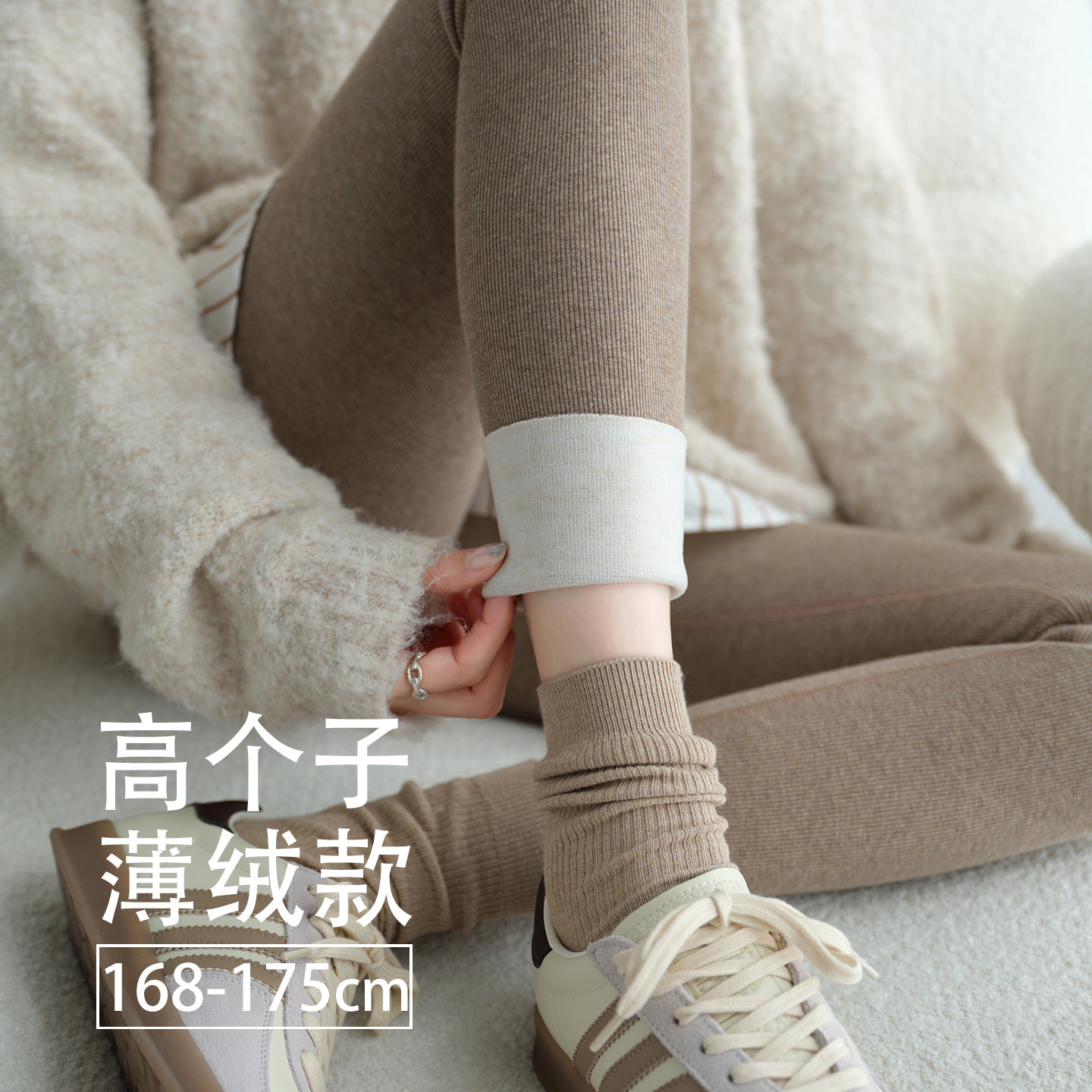 打底裤加长版高个子女2025新款冬薄绒保暖裤高腰修身加绒螺纹棉裤,女装/女士精品,打底裤,淘宝优惠券,粉丝福利购,淘宝优惠卷