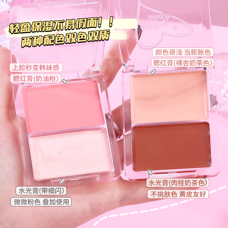 程十安推荐元气法款双色水光腮红