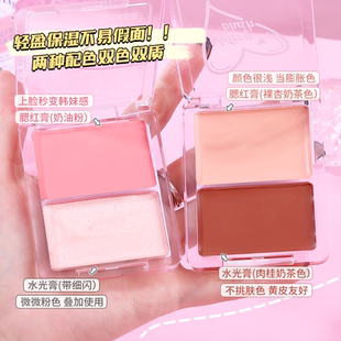 元气少女水光腮红膏盘双拼高光脸部自然提亮立体清透水润眼颊两用