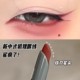 新中式 狐系眼妆 红色眼线胶笔防水不晕染持久极细眼线笔棕色新手