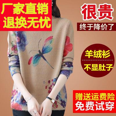 妈妈新款羊绒衫女宽松大码加肥加大印花低领针织打底毛衣女秋冬