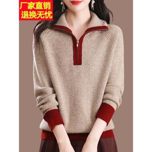 高翻领羊毛衫女秋冬宽松大码拉链毛衣时尚洋气外穿加厚针织打底衫