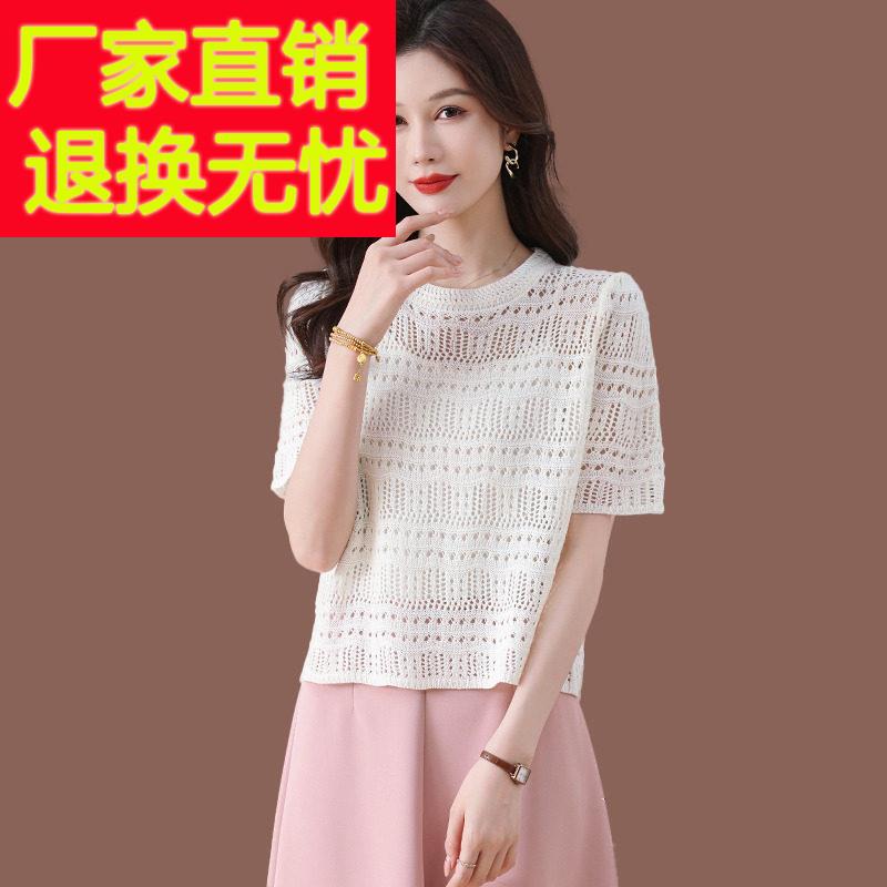 桑蚕丝短袖t恤女2025新款夏季时尚镂空上衣小个子短款冰丝针织衫