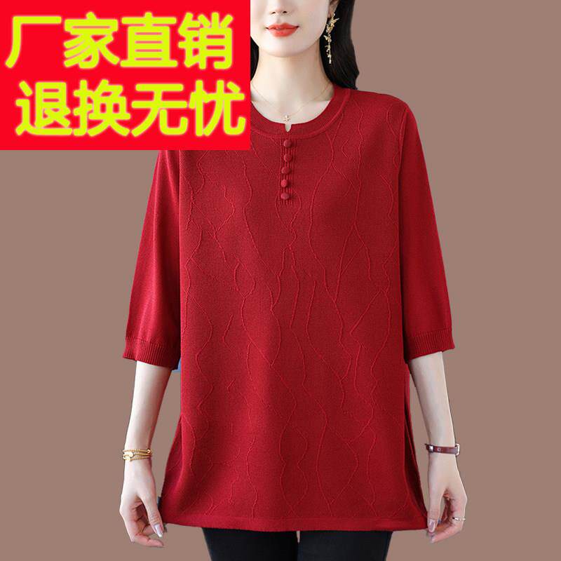 胖妈妈春夏冰丝针织衫加肥加大码女宽松遮肚七分袖中长版上衣T恤t
