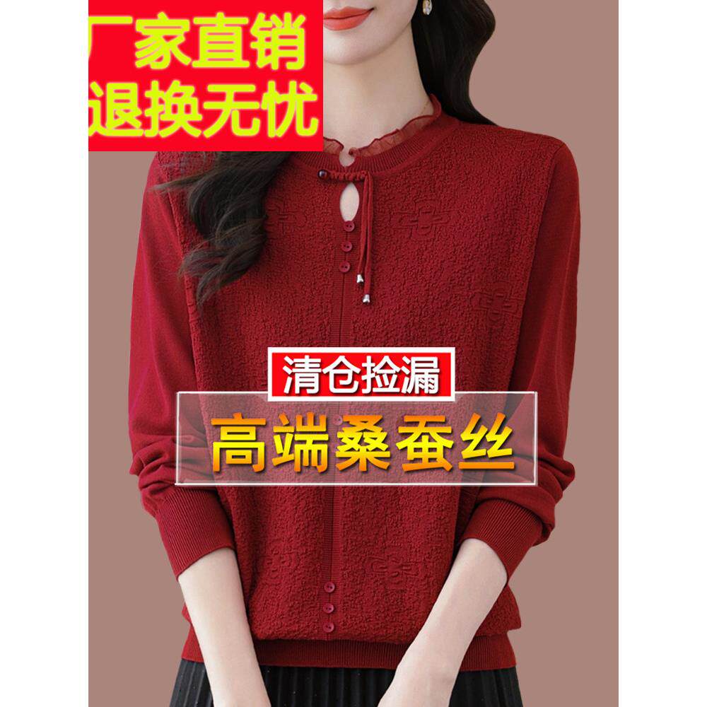 新款妈妈长袖t恤女桑蚕丝2025春秋季洋气大码红色上衣针织打底衫