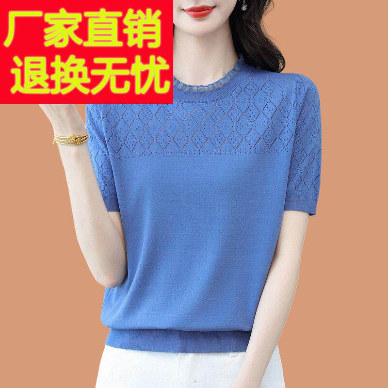 蕾丝边冰丝短袖t恤女2026新款洋派质妈妈夏装薄款镂空打底衫上衣