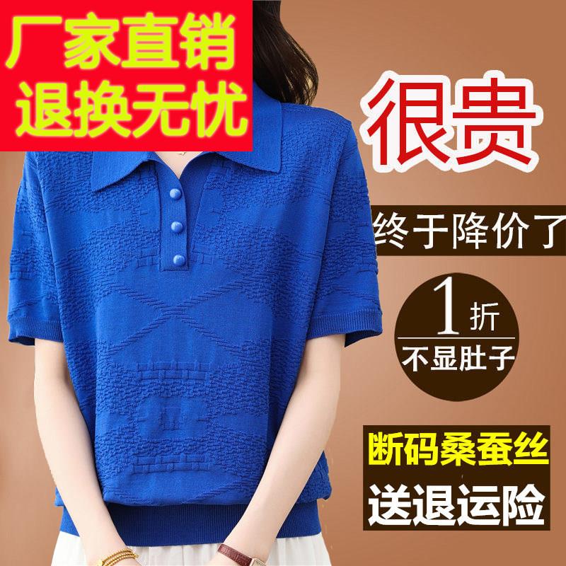 桑蚕丝短袖t恤女2025新款夏装中年妈妈polo领冰丝针织衫蓝色上衣