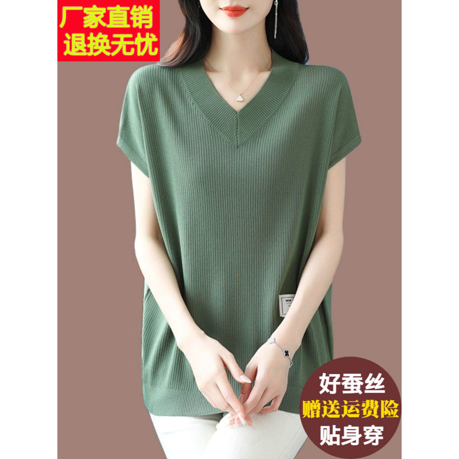 胖mm加肥加大码桑蚕丝针织短袖t恤女夏季时尚遮肚子v领冰丝上衣薄