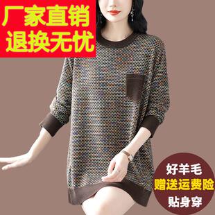 胖妈妈外穿中长款针织羊绒衫女加大码圆领毛衣宽松遮肚羊毛打底衫