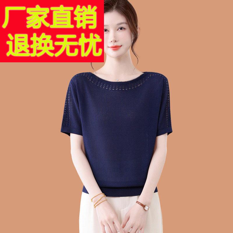 冰丝针织短袖t恤女2026新款洋派妈妈夏装宽松薄款镂空打底衫上衣