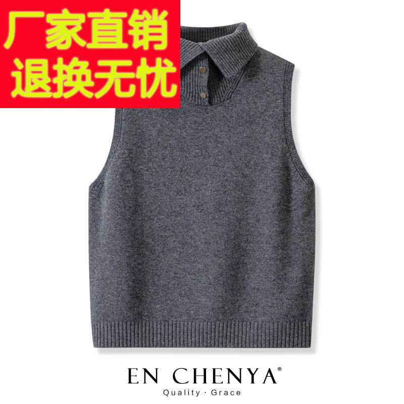 设计感翻领立领纯羊毛针织马甲女春秋2025新款宽松叠穿时尚毛背心