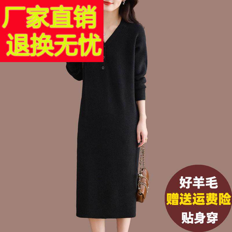 羊毛针织连衣裙女秋冬长款过膝v领毛衣裙内搭宽松大码羊绒打底衫