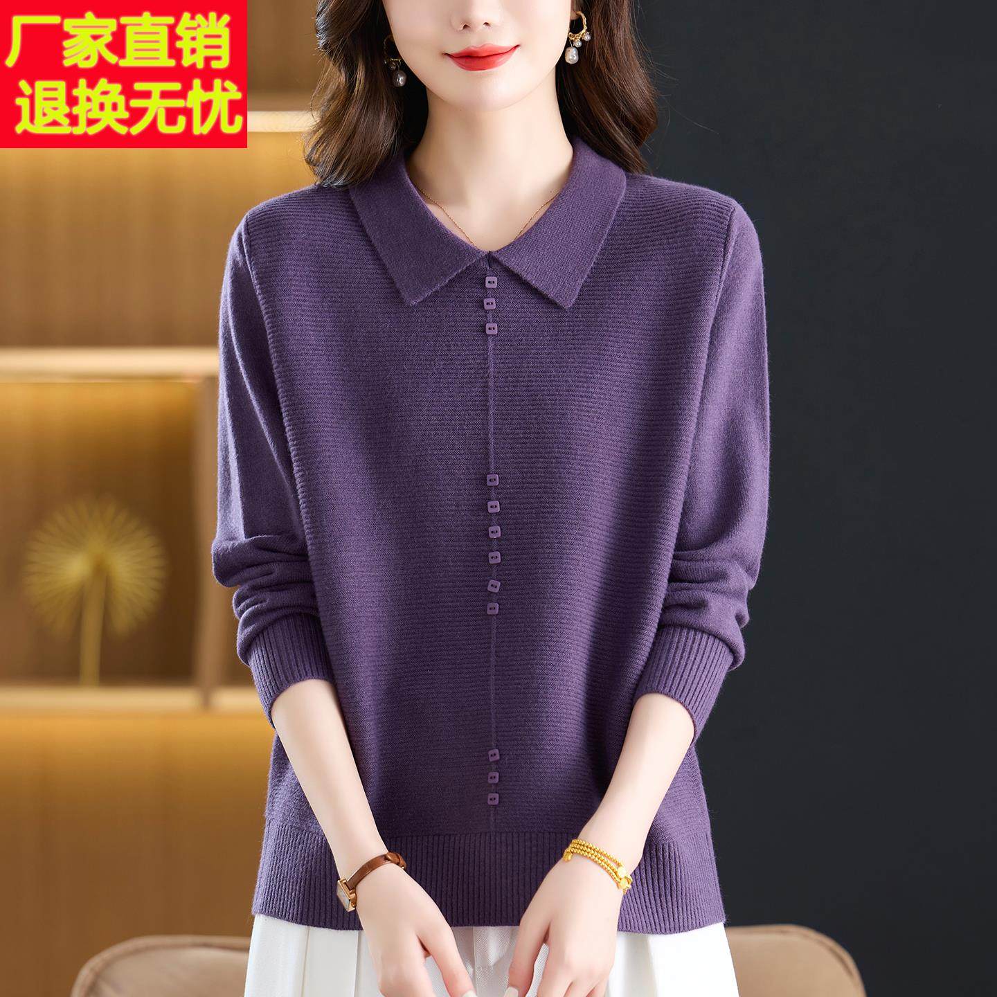 高端妈妈装春秋翻领针织衫女宽松大码洋气长袖t恤羊毛打底毛衣薄