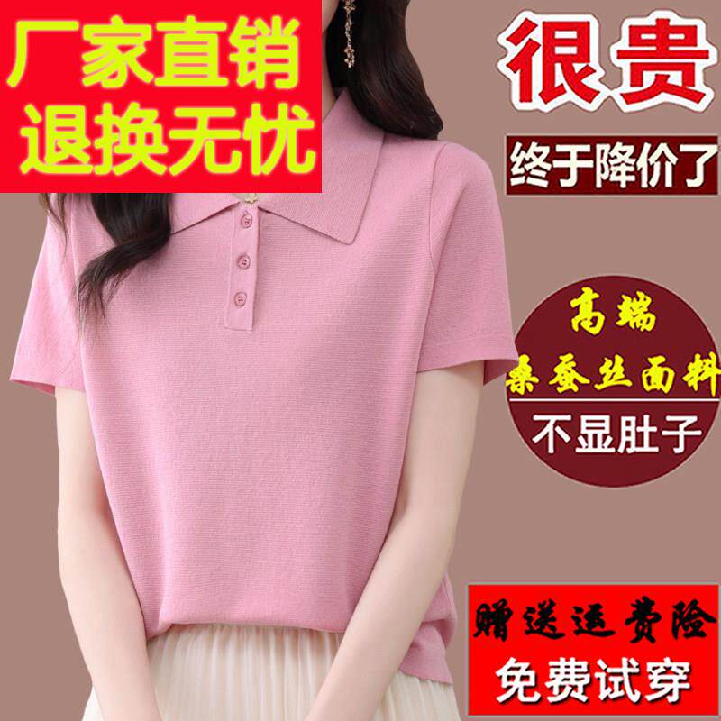 正品新款桑蚕丝短袖t恤女2025夏季中年妈妈polo领休闲粉色上衣T恤