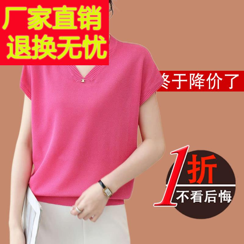 玫瑰红桑蚕丝短袖t恤女2025新款夏季冰丝针织衫蝙蝠衫v领天丝上衣
