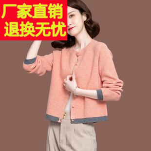 小香风毛衣外套女秋冬小个子配裙子漂亮上衣外搭短款羊毛针织开衫