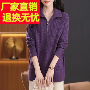 2024秋冬紫色毛衣女中长款打底衫立领拉链羊毛衫宽松大码毛衣裙
