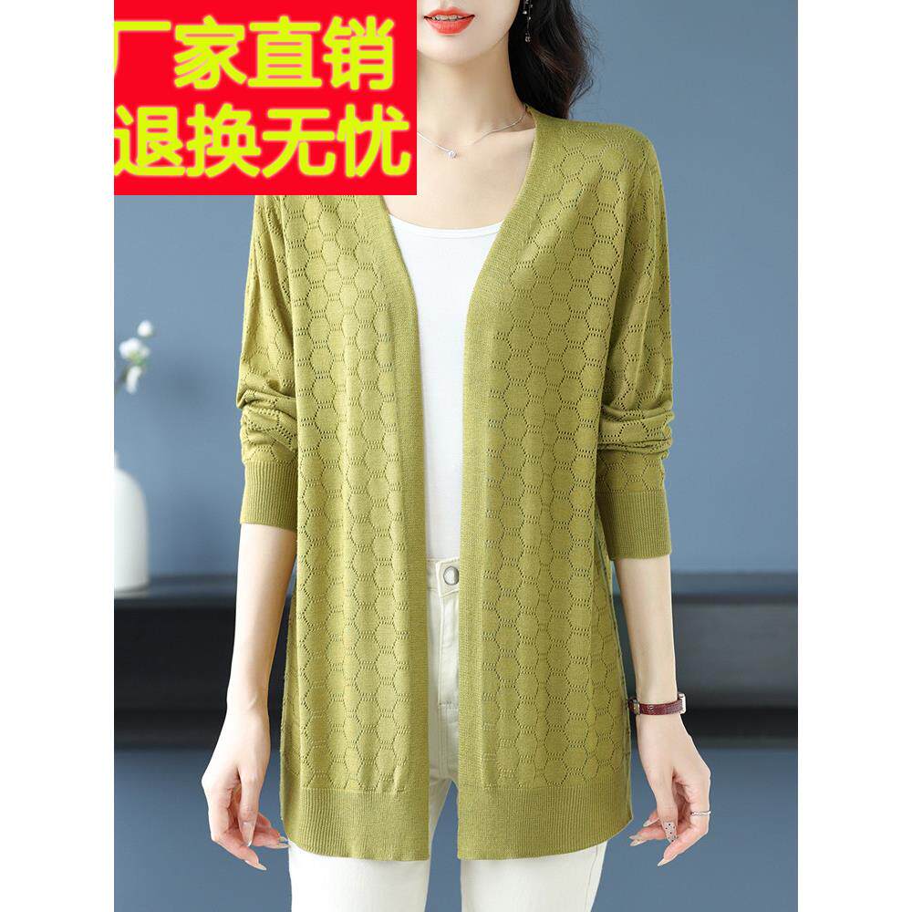 中年妈妈秋季冰丝针织开衫宽松加大码女士洋气镂空披肩薄款防晒衫