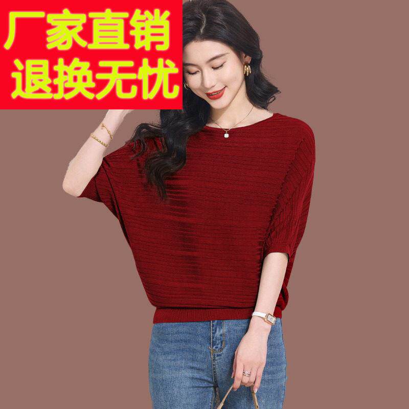 桑蚕丝夏季短袖T恤女洋派新款时尚宽松显瘦冰丝薄款针织蝙蝠上衣