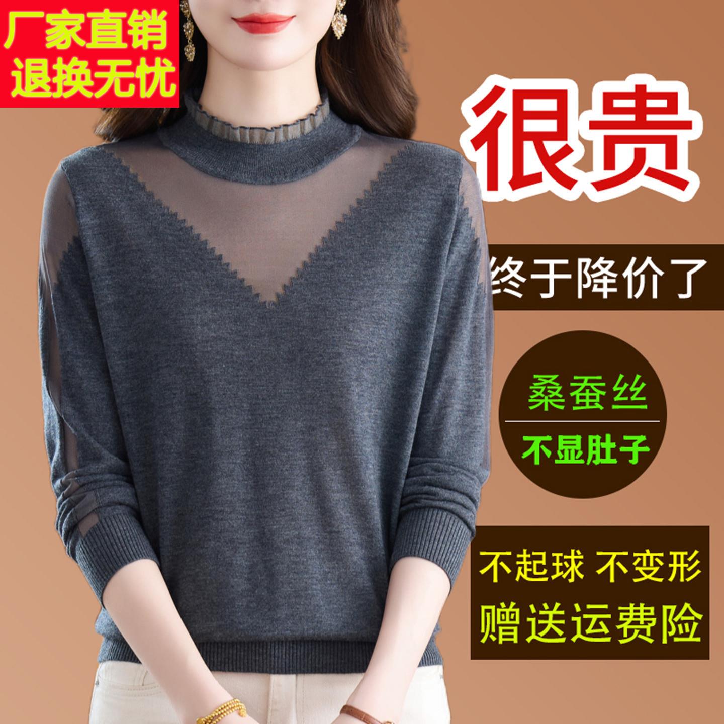 桑蚕丝长袖t恤女洋气蕾丝镂空薄款上衣2025秋季洋气妈妈打底小衫