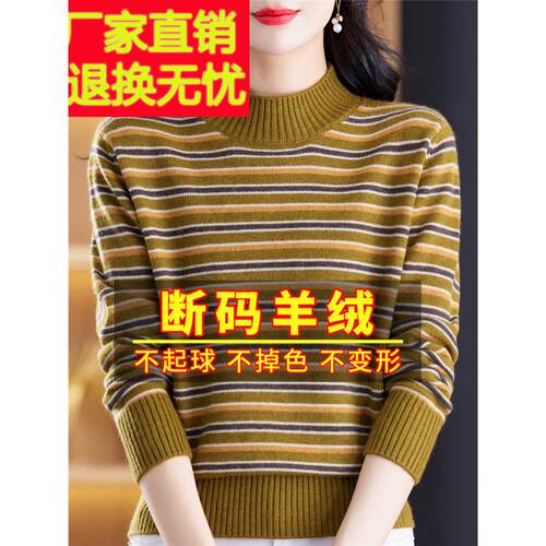 濮院精品市高端羊绒衫女士秋冬2023新款半高领打底宽松彩条纹毛衣