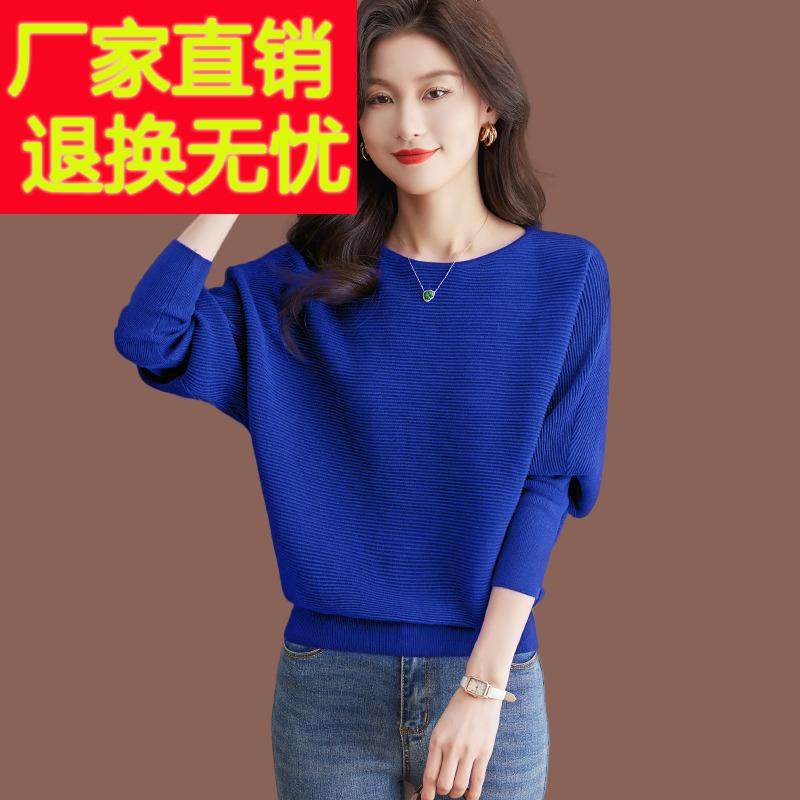 蝙蝠衫毛衣女秋冬新款2024时尚短款宽松蝙蝠袖上衣针织打底羊毛衫