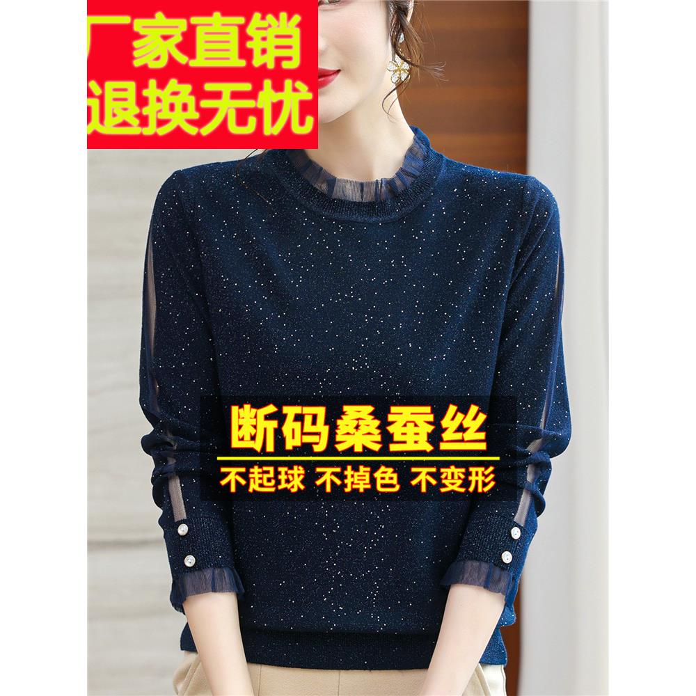 春秋装桑蚕丝长袖t恤蕾丝针织打底衣减龄漂亮洋气内搭小衫女上衣