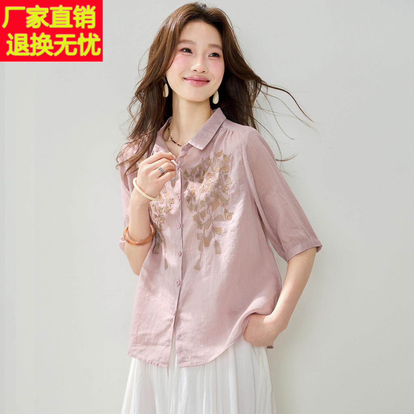 苎麻衬衫女款2026新款夏季轻薄高级感衬衣独特漂亮巨好看刺绣上衣