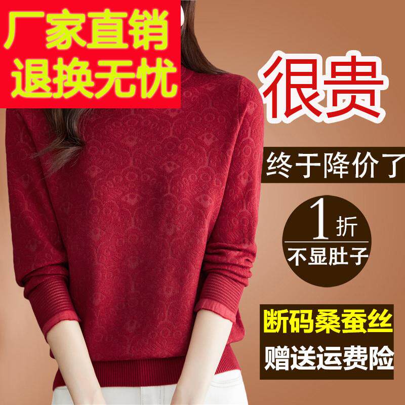 高端大牌桑蚕丝长袖t恤女宽松时尚蕾丝打底红色小衫洋气内搭上衣