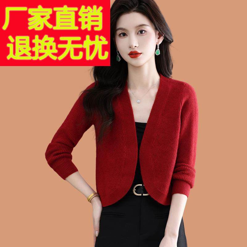 羊毛针织开衫女春秋小个子高腰配旗袍外搭披肩高级感毛衣外套上衣