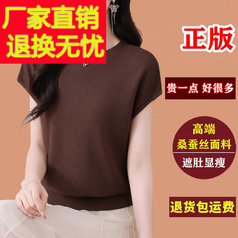 品牌桑蚕丝短袖t恤女洋派妈妈装夏季针织小衫宽松蝙蝠袖上衣薄款