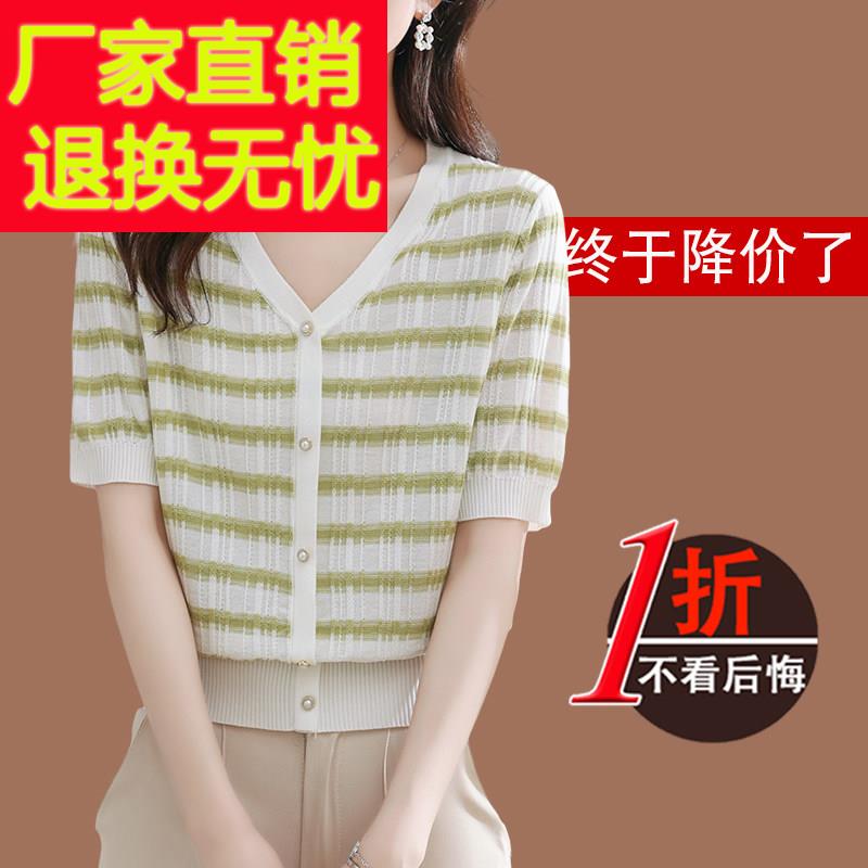 桑蚕丝短袖v领t恤女2025新款妈妈夏装小香风条纹上衣天丝针织小衫