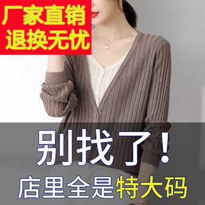 大码女装春装遮肚子巨显瘦上衣胖mm毛衣200斤宽松冰丝针织打底衫