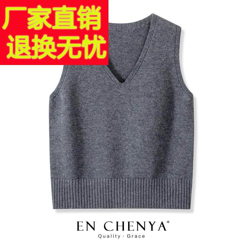 纯色V领纯羊毛马甲女春秋外穿2025新款宽松叠穿保暖百搭毛衣背心