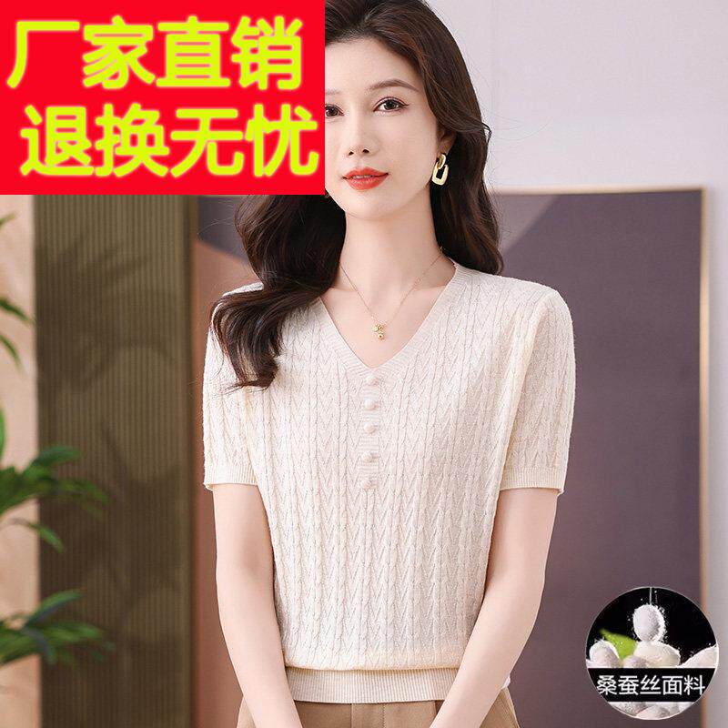 桑蚕丝女生T恤短袖2025新款夏季薄款妈妈装V领半袖上衣冰丝针织衫