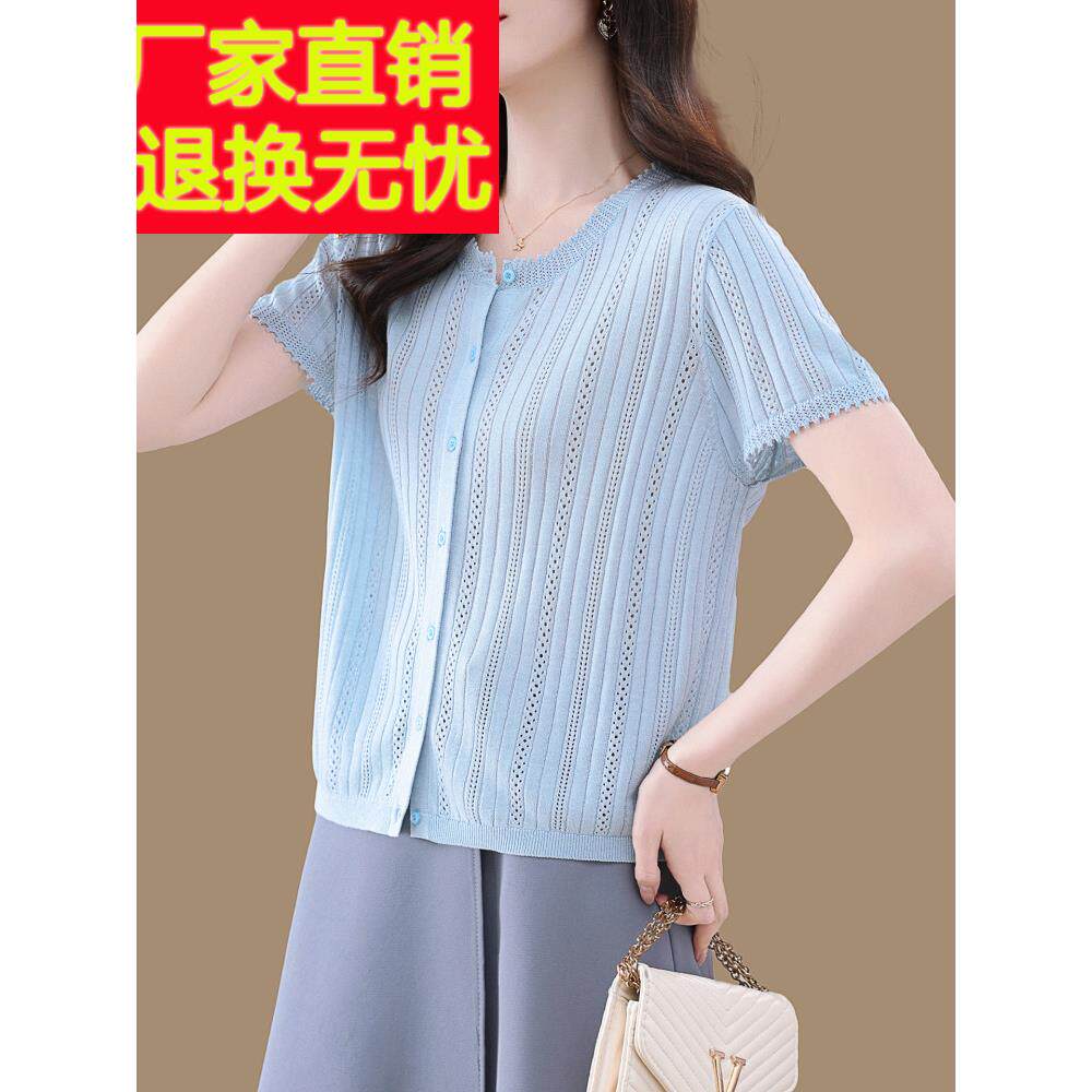 圆领网眼镂空桑蚕丝短袖针织开衫上衣女短款外搭罩衫冰丝小外套