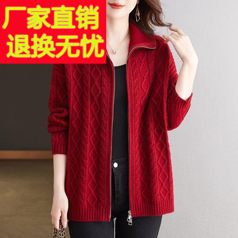 立领羊毛衫针织衫女开衫拉链毛衣外套加肥加大码女装200斤宽松