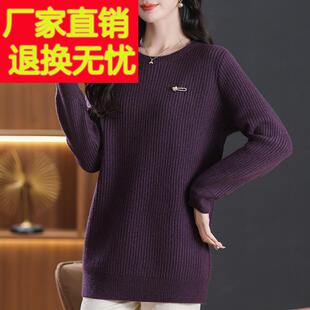 2024秋冬紫色毛衣女中长款打底衫宽松大码女装羊毛衫毛衣裙妈妈装