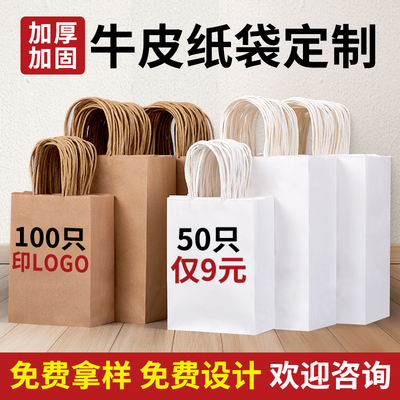 牛皮纸外卖打包袋子轻食奶茶烘焙