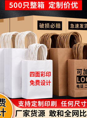牛皮纸手提袋500只整箱批发定制