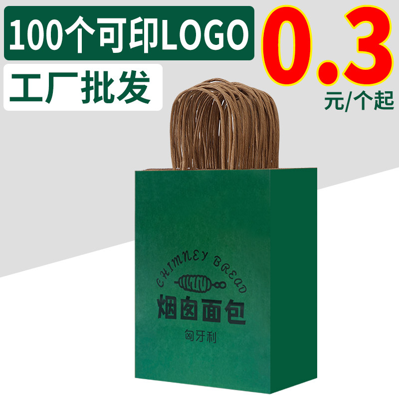 烟囱面包手提袋牛皮纸袋网红纸袋