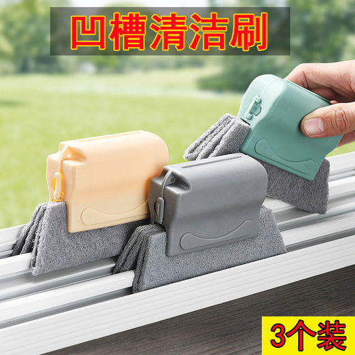适用于窗户轨道槽等不容易清洁的地方