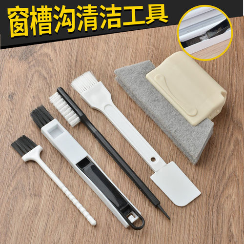 移门移门轨道凹槽清洁刷工具
