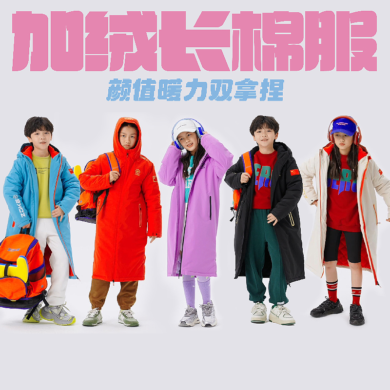 zoke长款棉服加绒防寒舒适