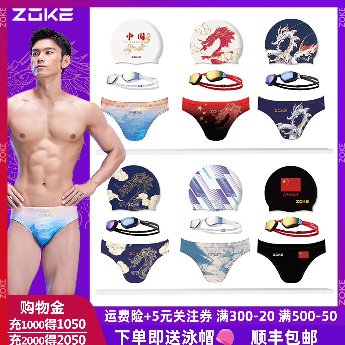 zoke洲克成人男士专业训练竞速三角游泳裤青少年大童速干泳衣速干
