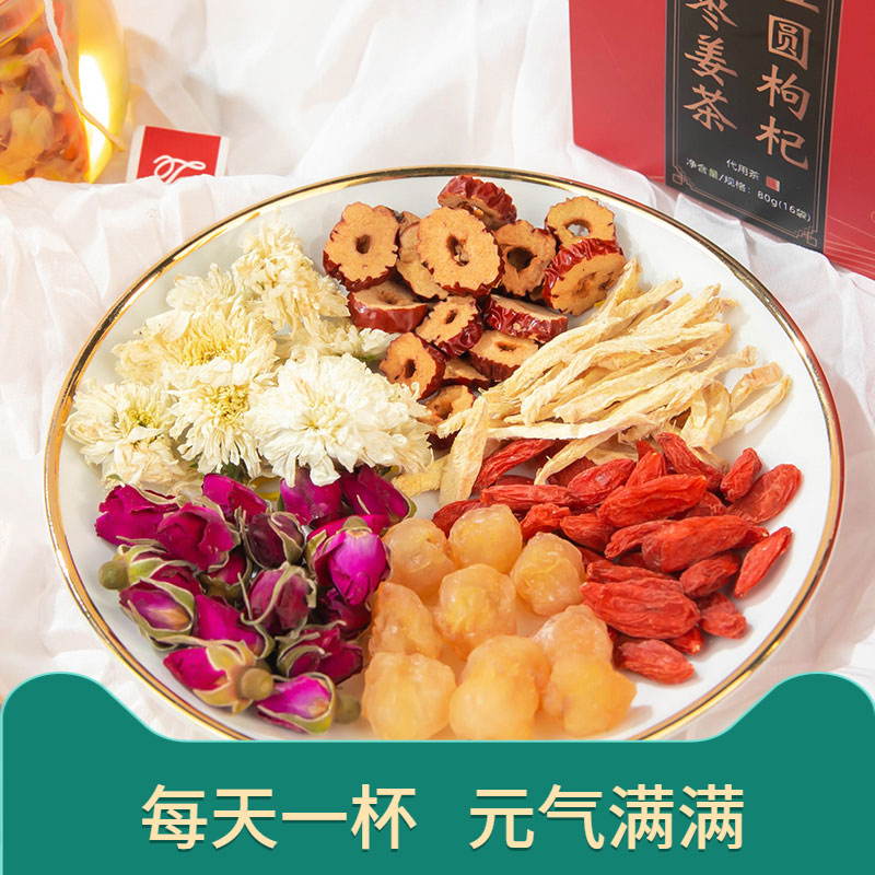 桂圆红枣枸杞茶姜丝玫瑰组合花茶气雪姨妈八宝组合茶叶五盒装