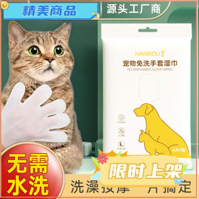 宠物免洗手套狗狗洗澡除臭一次性猫咪清洁干洗宠物用品通用湿巾