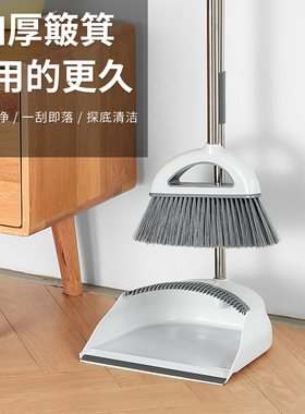 扫把簸箕套装组合家用软毛笤帚畚斗扫地不沾头发神器苕帚撮箕扫帚