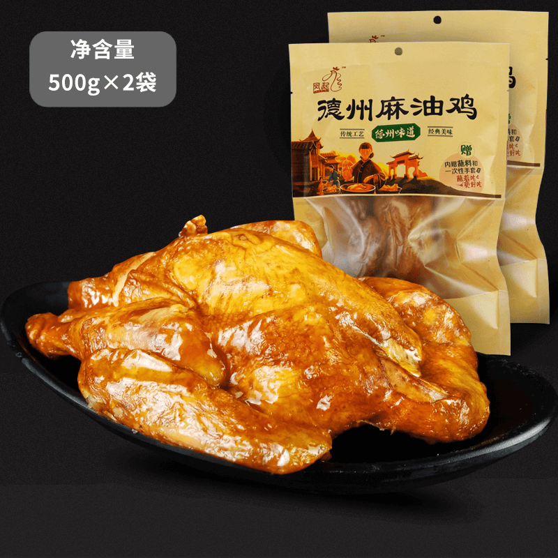 正宗德州麻油鸡袋装麻辣味扒鸡